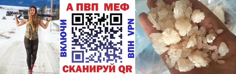 A PVP кристаллы Нерюнгри