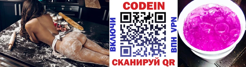 Кодеин напиток Lean (лин)  Купить где  Нерюнгри 