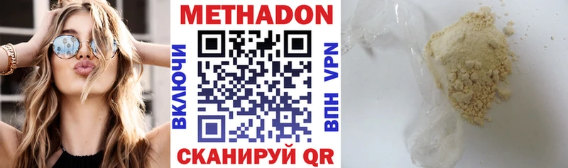 Купить  Нерюнгри  Метадон мёд 